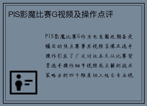 /uploads/images/20250804/pis-ying-mo-bi-sai-g-shi-pin-ji-cao-zuo-dian-ping.webp
